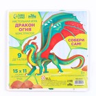 Конструктор «Дракон огня» - фото 35260676