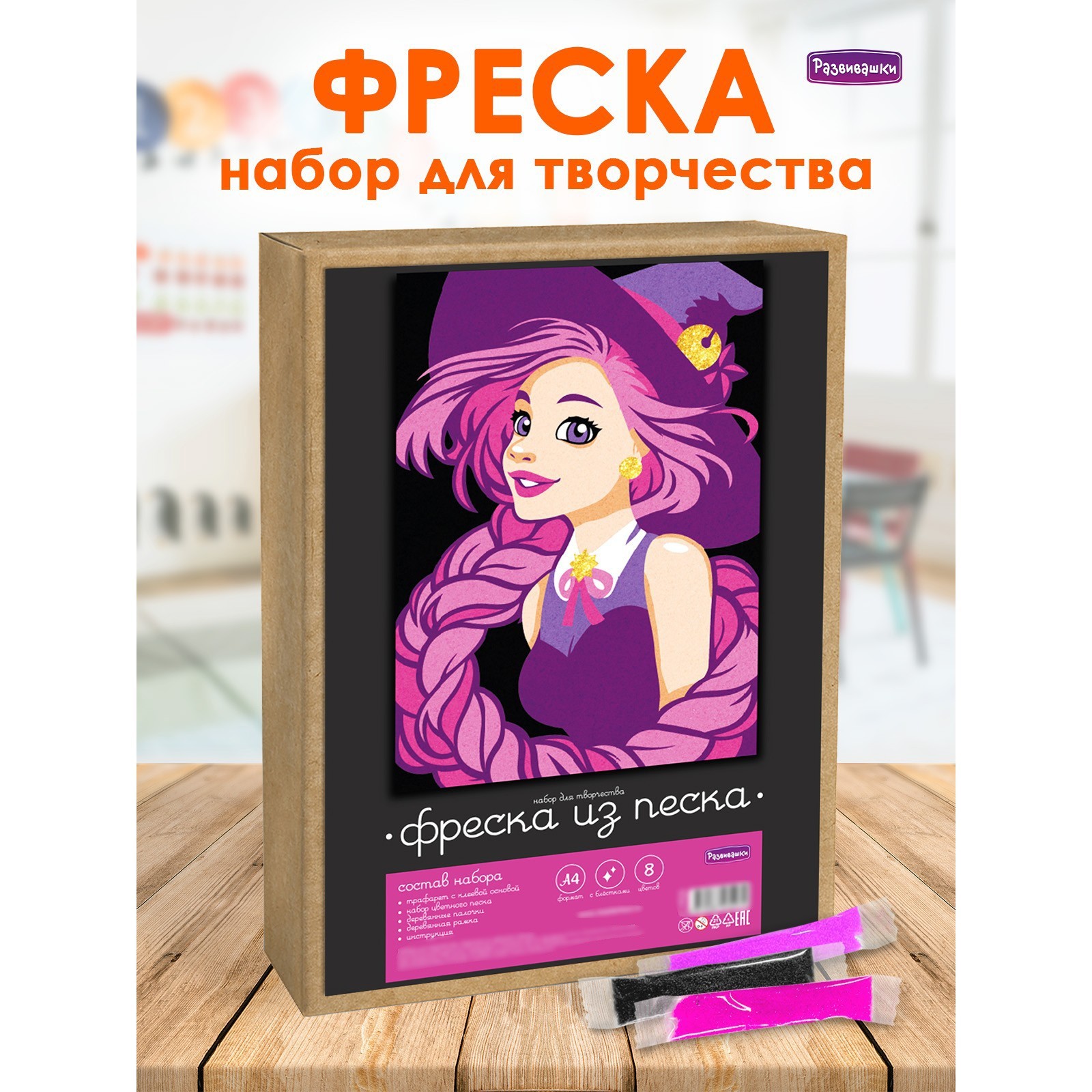 Трафарет для песка Конек 21*15 см