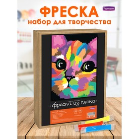 Фреска из цветного песка А4 «Игривый котёнок» 9934210