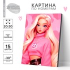 Картина по номерам для детей «Блондинка в розовом», 20 х 30 см - фото 320803931
