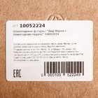 Шоколадные фигурки "Дед Мороз и Новогодняя медаль" - фото 23221584