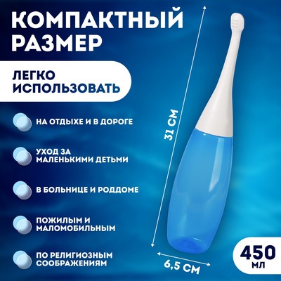 Портативный душ - биде, со сменной насадкой, 450 мл, синие