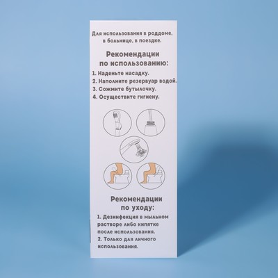 Портативный душ - биде, со сменной насадкой, 450 мл, синие