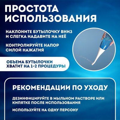 Портативный душ - биде, со сменной насадкой, 450 мл, синие