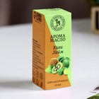 Эфирное масло "Киви и Лайм", 10 мл, Богатство Аромата - Фото 3