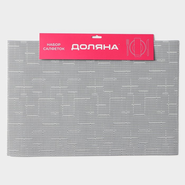 Набор салфеток сервировочных Доляна «Шер», 4 шт, 30×45 см, цвет серый