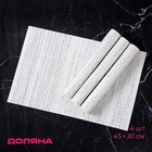 Салфетки сервировочные на стол Доляна «Ян», 4 шт., 30×45 см, белые - Фото 1