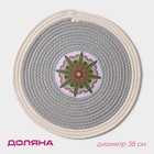 Салфетка сервировочная на стол Доляна «Мира», d=38 см, серая, рисунок МИКС - Фото 1