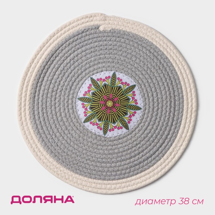 Салфетка сервировочная на стол Доляна «Мира», d=38 см, серая, рисунок МИКС - Фото 1