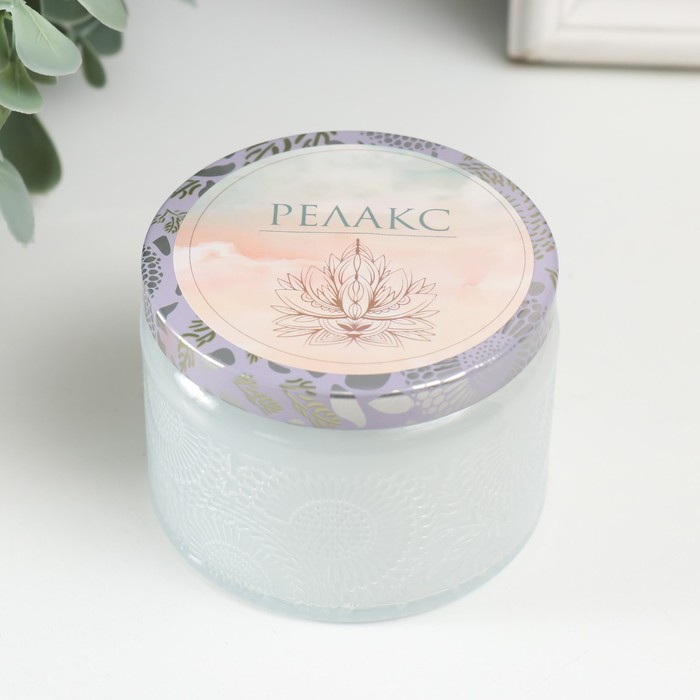 Банка для свечей стеклянная с крышкой «Релакс» 120 мл белая, круглая 5×7×7 см