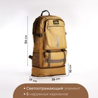 Рюкзак на молнии с увеличением, 75Л, 5 наружных карманов, цвет песочный - фото 7903298