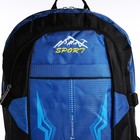Рюкзак на молнии с увеличением, 65Л, 4 наружных кармана, цвет синий - фото 7849894