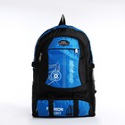 Рюкзак на молнии с увеличением, 55Л, 5 наружных карманов, цвет синий - фото 287361021