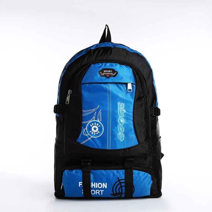 Рюкзак на молнии с увеличением, 55Л, 5 наружных карманов, цвет синий - Фото 1