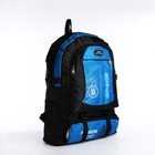 Рюкзак на молнии с увеличением, 55Л, 5 наружных карманов, цвет синий - фото 7849955