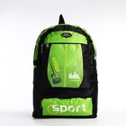 Рюкзак на молнии с увеличением, 55Л, 5 наружных карманов, цвет зелёный - фото 1212788