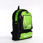 Рюкзак на молнии с увеличением, 55Л, 5 наружных карманов, цвет зелёный - фото 7849991