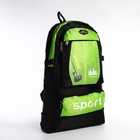Рюкзак на молнии с увеличением, 55Л, 5 наружных карманов, цвет зелёный - фото 7849992