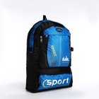 Рюкзак на молнии с увеличением, 55Л, 5 наружных карманов, цвет синий - фото 7850000