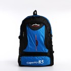 Рюкзак на молнии с увеличением, 55Л, 5 наружных карманов, цвет синий - фото 7850051