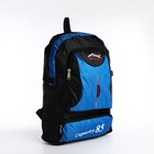 Рюкзак на молнии с увеличением, 55Л, 5 наружных карманов, цвет синий - фото 7850053