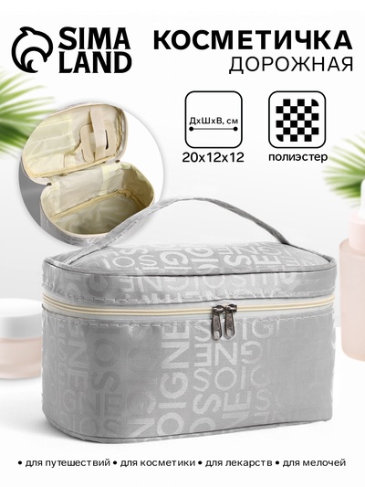 Косметичка-сундучок на молнии, на подкладке, с ручкой, зеркалом, с буквами, серая