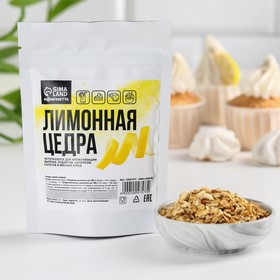 Лимонная цедра KONFINETTA, ароматизатор для десертов, 50 г.