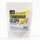 Цедра лимона, натуральный ароматизатор для десертов, 50 г. - Фото 4