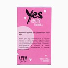 Подарочный набор Yes Beauty Formula: крем для рук, 50 мл - фото 24130640