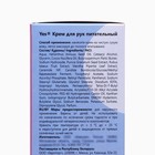 Подарочный набор Yes Beauty Formula: крем для рук, 50 мл - фото 24130641