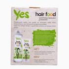 Подарочный набор косметики Yes Hair Food: шампунь для волос, 250 мл + бальзам для волос, 180 мл - Фото 5