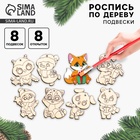 Заготовки для творчества. Набор ёлочных подвесок для росписи «Новый год!» - Фото 1