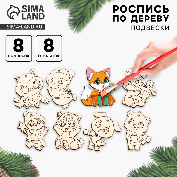 Заготовки для творчества. Набор ёлочных подвесок для росписи «Новый год!» - Фото 1