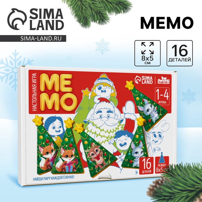 Настольная игра «Новый год! Мемори ёлочки» - Фото 1