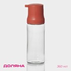 Бутыль стеклянная для соусов и масла Доляна «Коралл», 360 мл, 6,5×20,7 см - фото 9963950