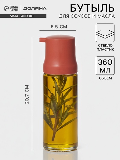 Бутылка для соусов и масла Доляна «Коралл», 360 мл, 6.5×20.7 см, стекло, прозрачная