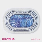 Коврик для дома Доляна Tonight, 40×60 см, синий - Фото 1