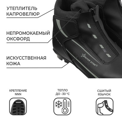 Ботинки лыжные Winter Star control, NNN, р. 38, чёрные