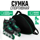 Сумка для роликовых коньков, 40*32*20 см, чёрный с зелёным - фото 7850299