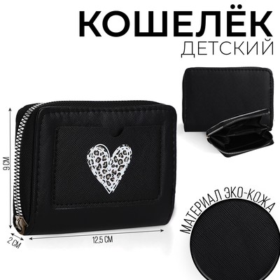 Кошелек с картхолдером "Сердечко" 12*9,5*2см