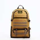 Рюкзак туристический на молнии, с увеличением, 6 наружных карманов, цвет бежево-коричневый - фото 7850414