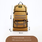 Рюкзак туристический на молнии, с увеличением, 6 наружных карманов, цвет бежево-коричневый - фото 7903303