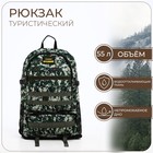 Рюкзак туристический на молнии, с увеличением, 6 наружных карманов, цвет зелёный - фото 320705393
