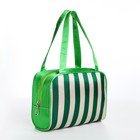 Косметичка-сумка Полосы, 22*10*15, отд на молнии, бело/зеленый