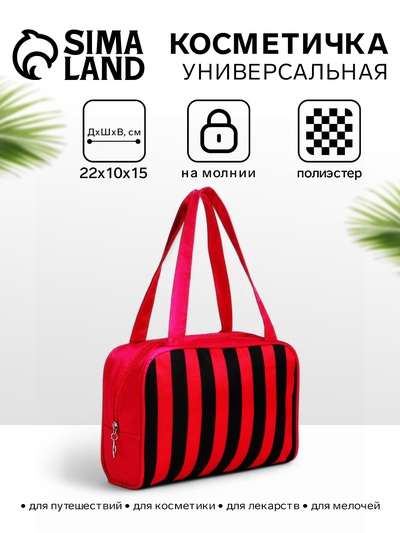 Косметичка-сумка на молнии, средний размер, в полоску, красная/чёрная