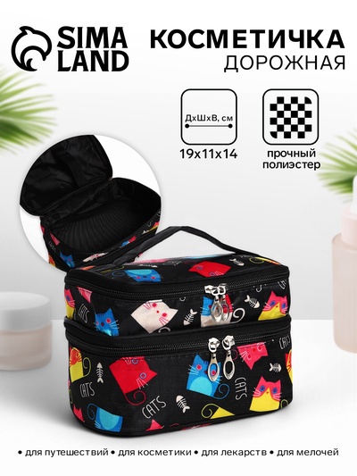 Косметичка - органайзер на молнии, с отделами, маленькая, с рисунком «Котики», чёрный
