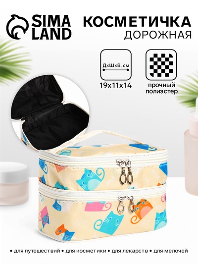 Косметичка - органайзер на молнии, с отделами, с рисунком, бежевая/голубая