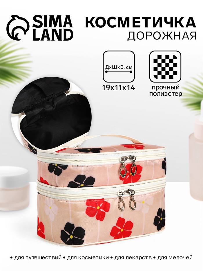 

Косметичка, 2 отдела на молниях, с ручкой, цвет бежевый