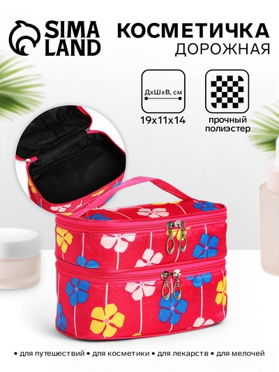 Косметичка - органайзер на молнии, с отделами, с рисунком, малиновая