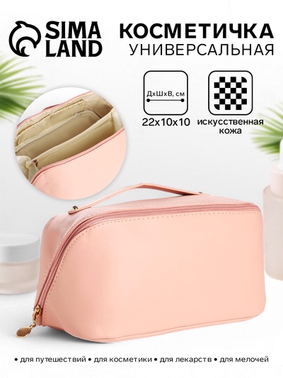 Косметичка-органайзер на молнии, с отделами, ручкой, розовая